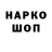 Героин Heroin Koffieslikker