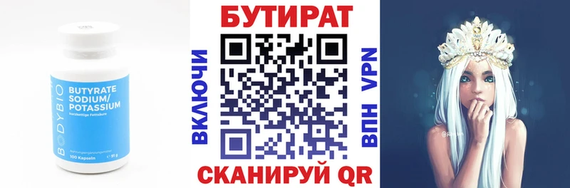 БУТИРАТ жидкий экстази Владимир