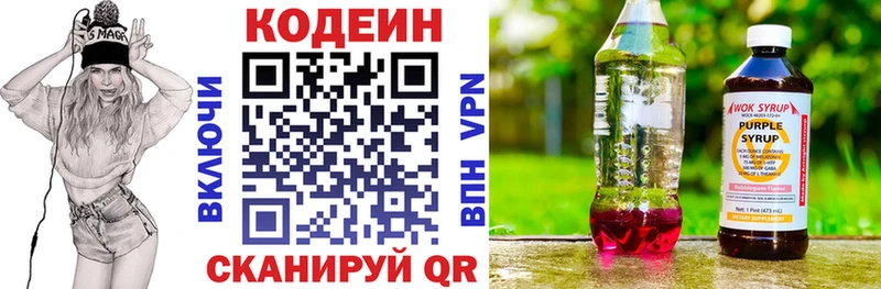 Кодеин Purple Drank блэк спрут как войти Владимир