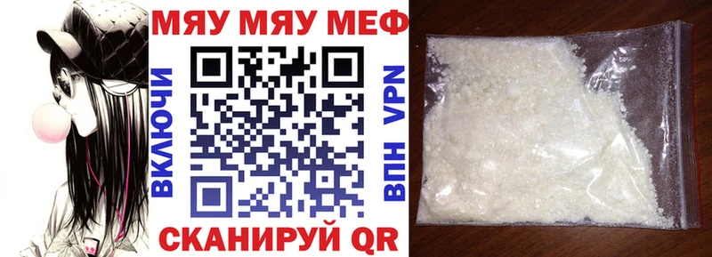 купить   Владимир  Мефедрон мука 